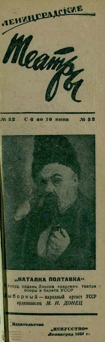 1937. №32