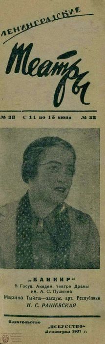 1937. №33