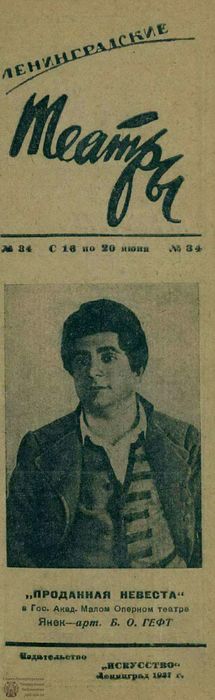 1937. №34