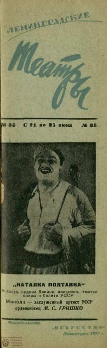 1937. №35