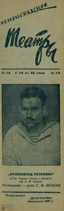 1937. №36