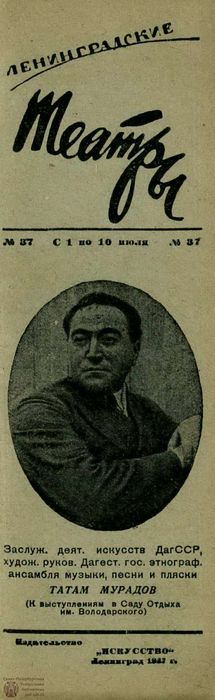 1937. №37