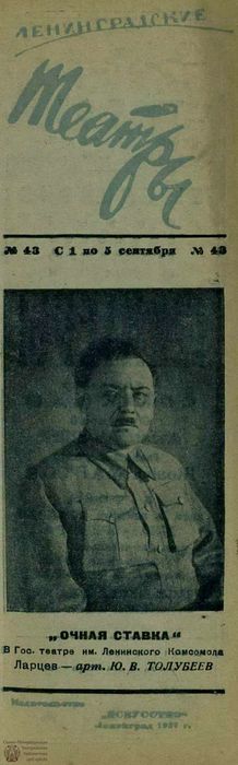 1937. №43