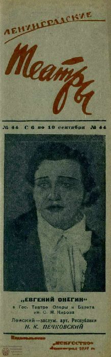 1937. №44