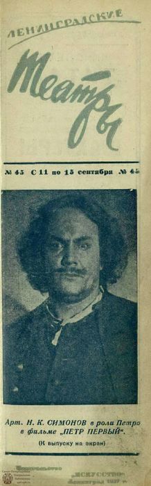 1937. №45