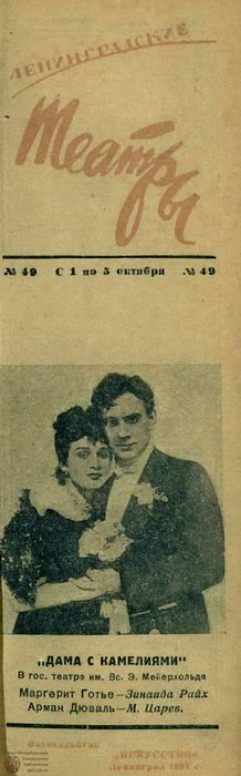 1937. №49