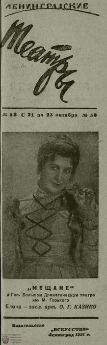 1937. №53