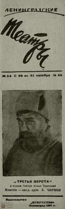 1937. №54