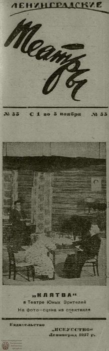 1937. №55