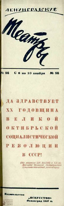 1937. №56