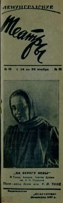 1937. №58