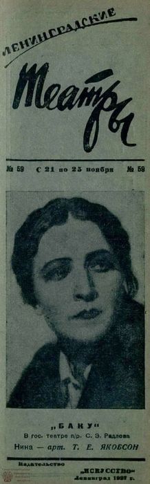 1937. №59