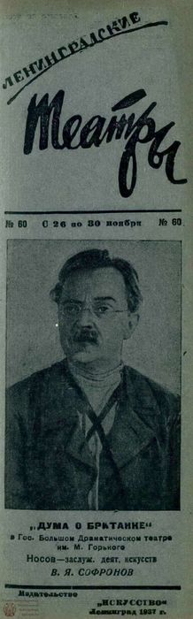 1937. №60