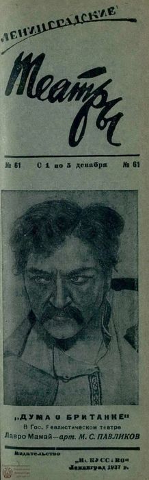 1937. №61