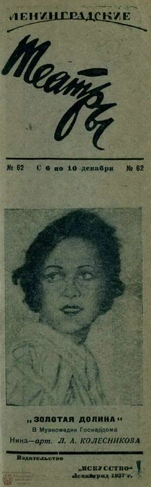1937. №62