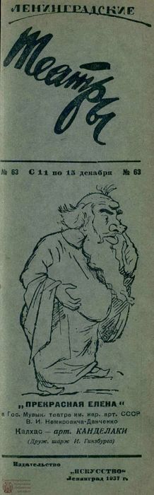 1937. №63