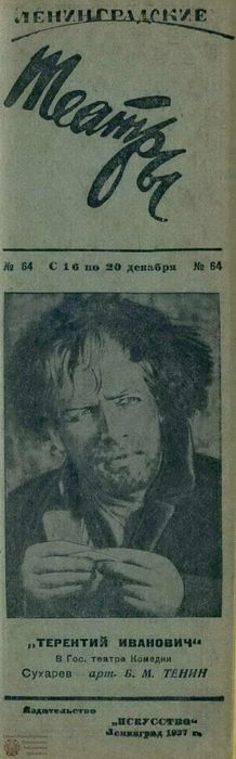 1937. №64