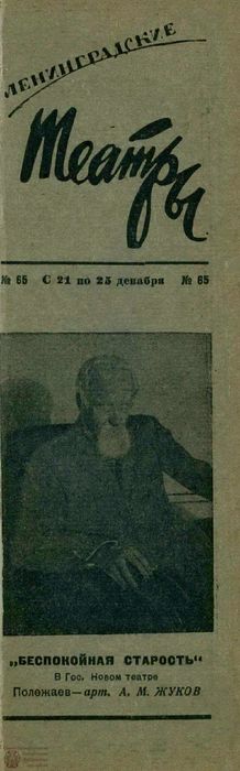 1937. №65
