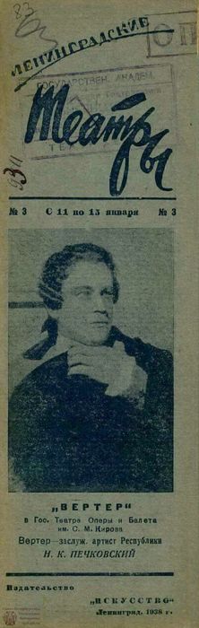 1938. №3