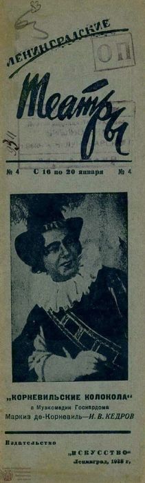 1938. №4