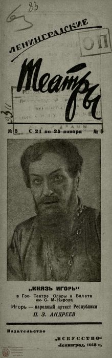 1938. №5