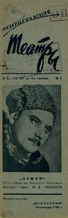 1938. №6
