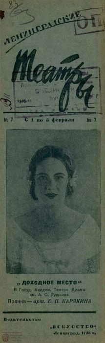 1938. №7