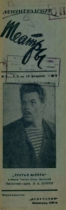 1938. №8