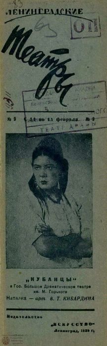 1938. №9
