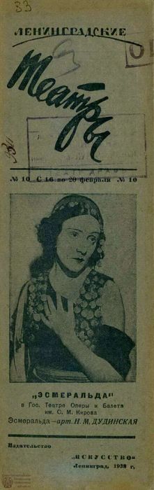 1938. №10