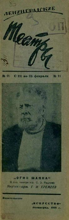 1938. №11