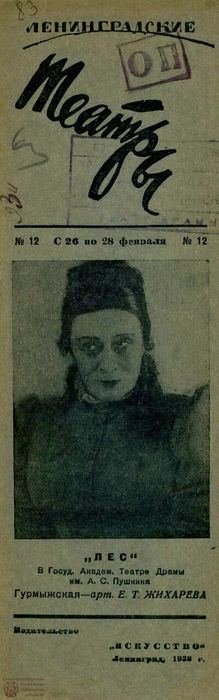 1938. №12