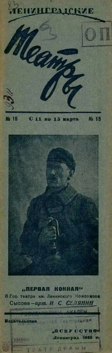 1938. №15
