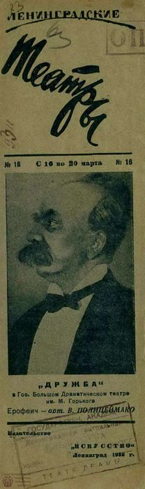 1938. №16