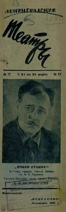 1938. №17