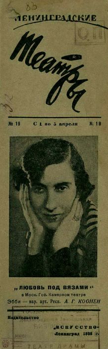 1938. №19