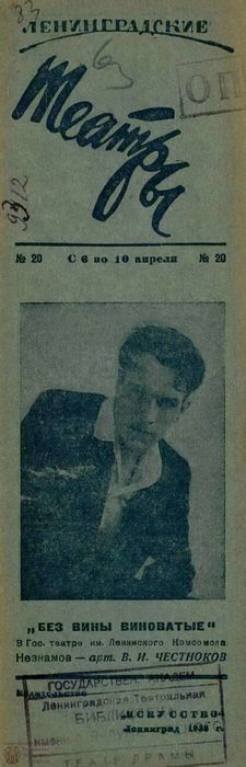 1938. №20