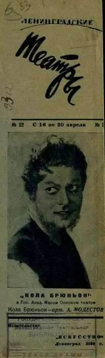 1938. №22