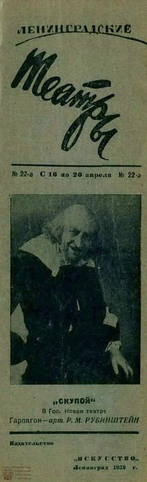 1938. №22а