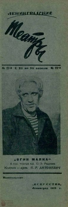 1938. №23а