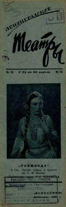 1938. №24
