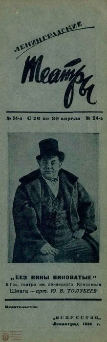 1938. №24а