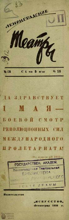 1938. №25