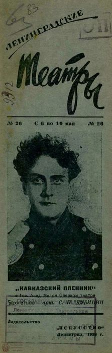 1938. №26