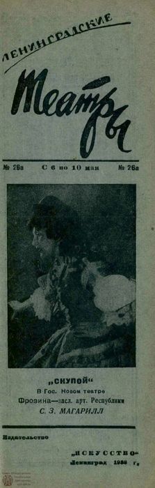 1938. №26а