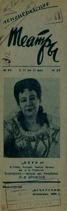 1938. №27