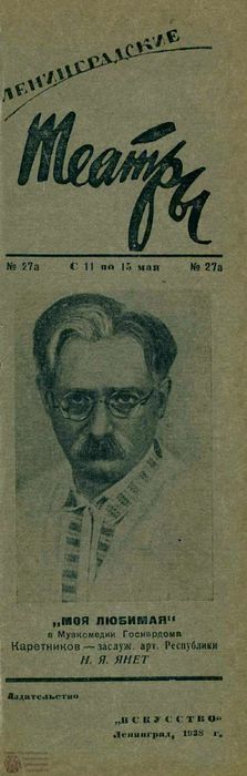 1938. №27а