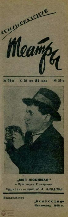 1938. №29а