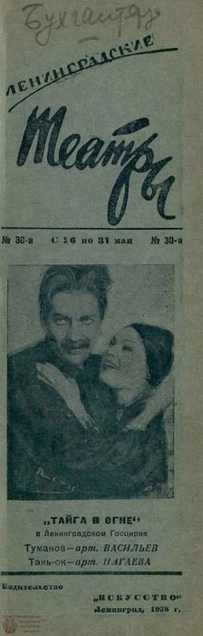 1938. №30а