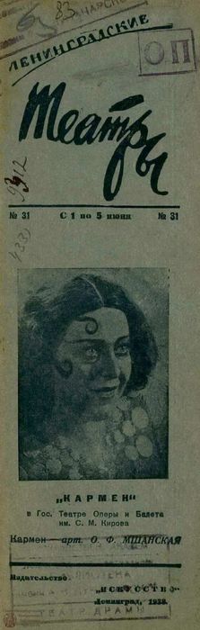1938. №31